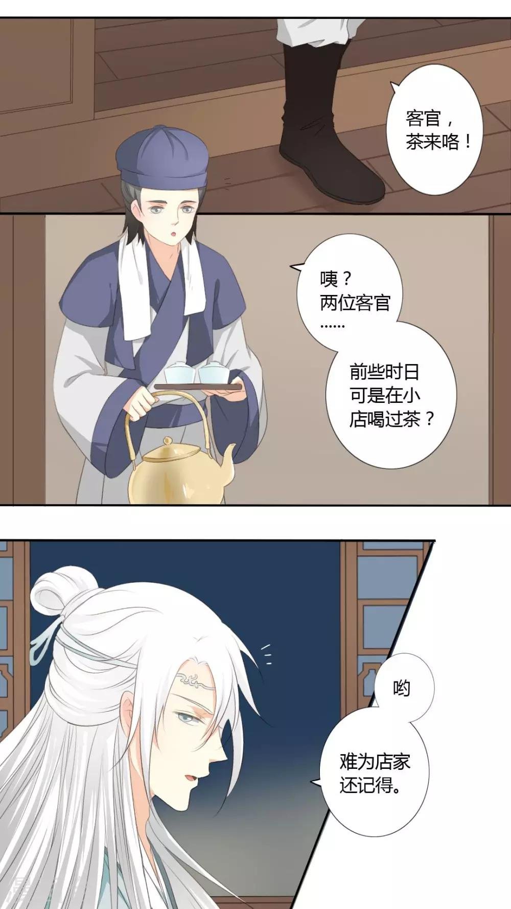 第36话
