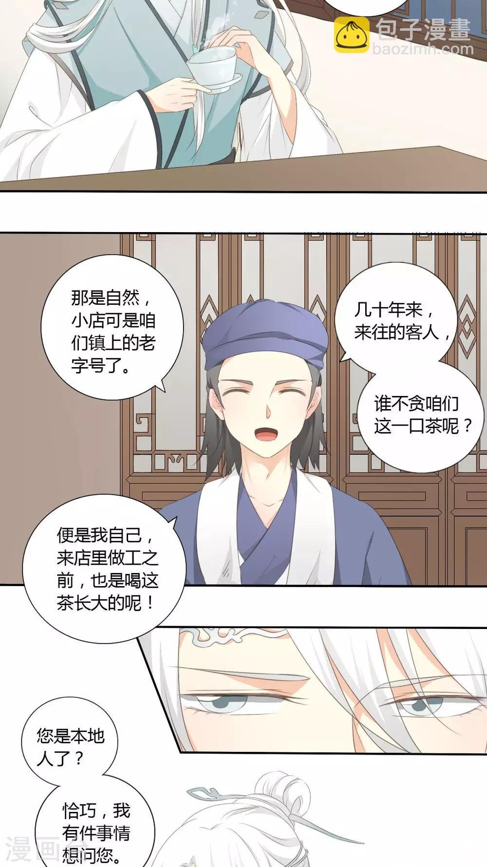 第36话