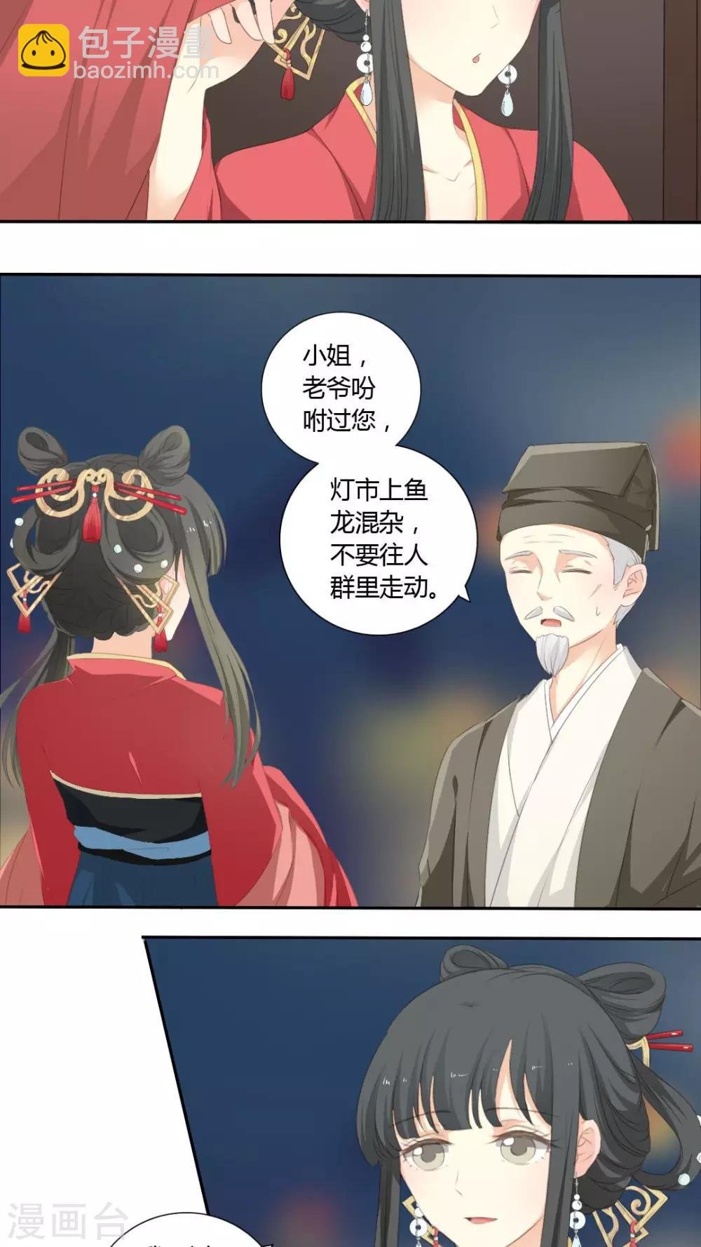 第36话