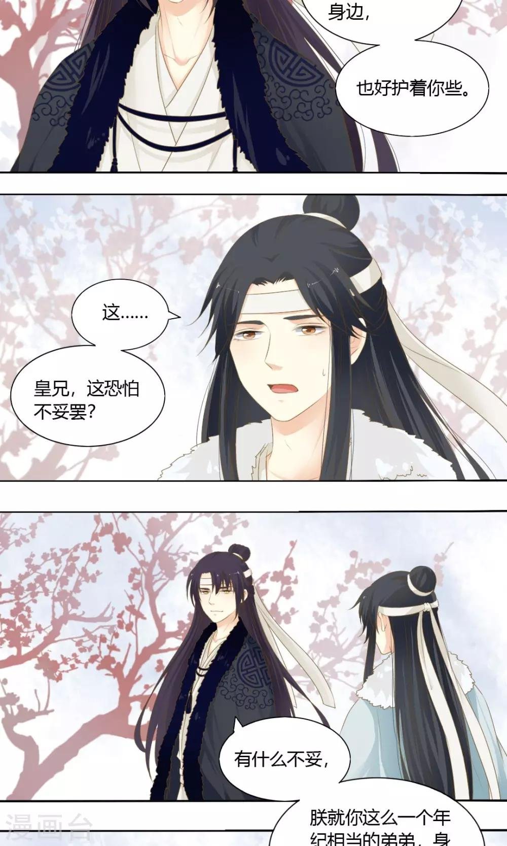 第70话