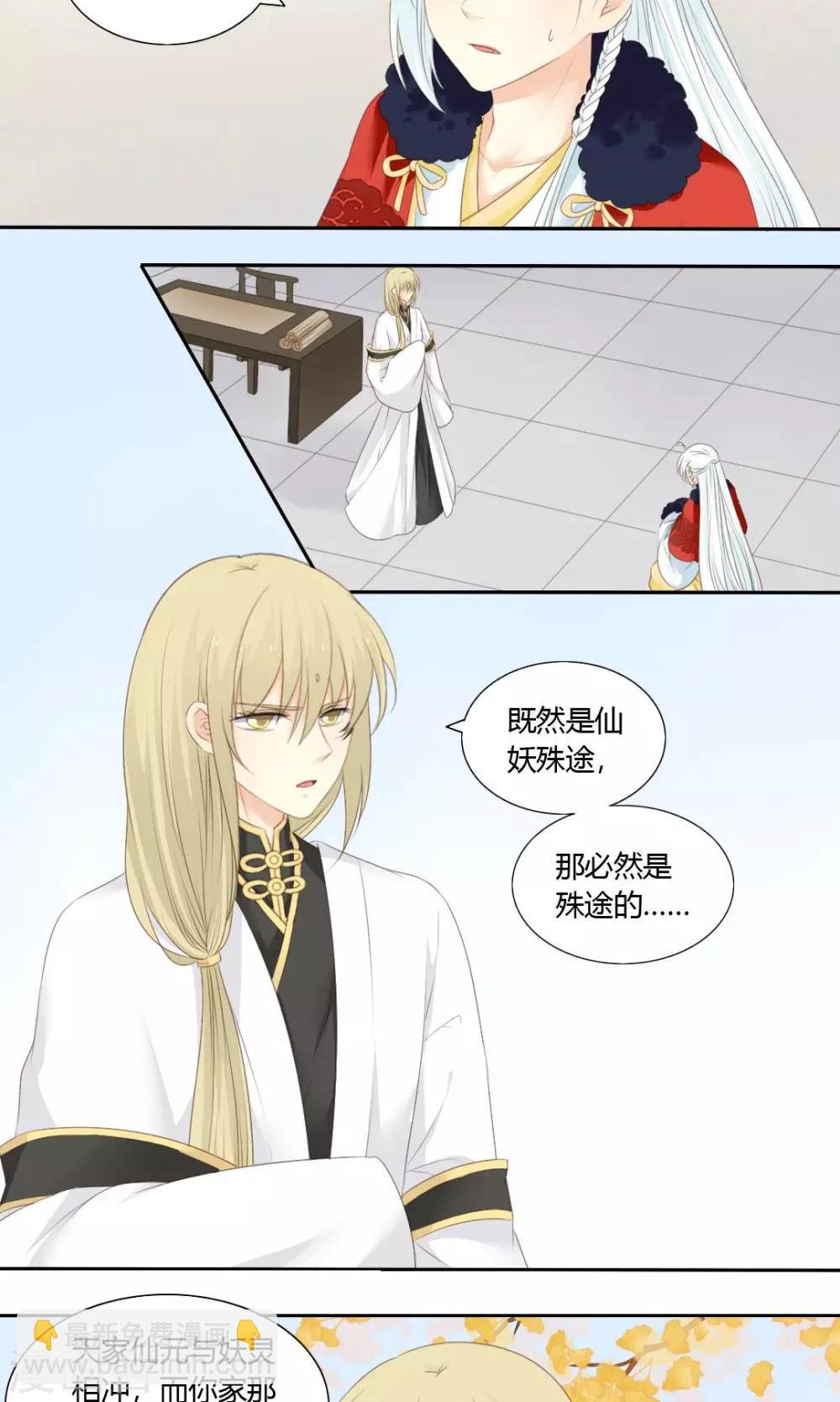 第77话