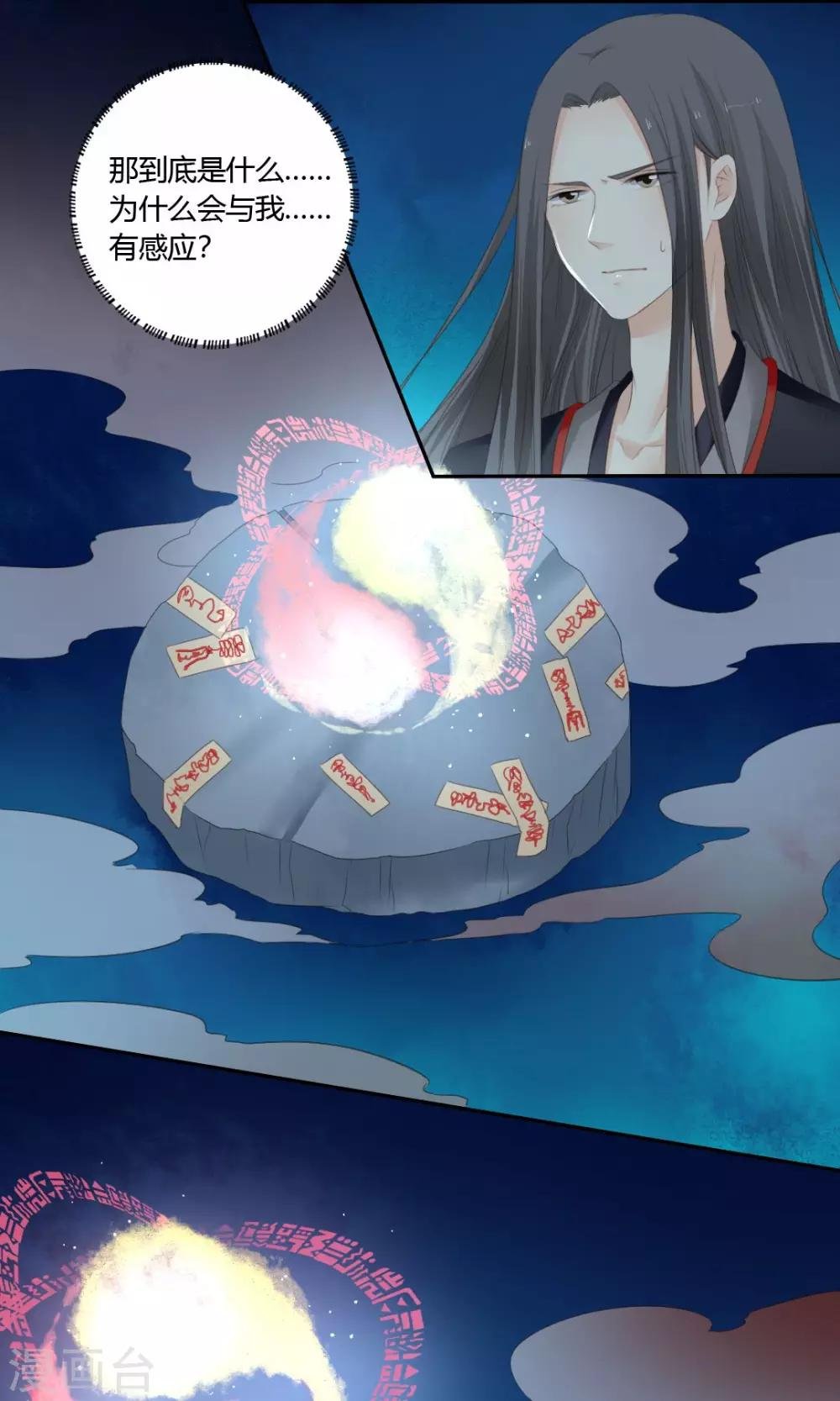 第79话