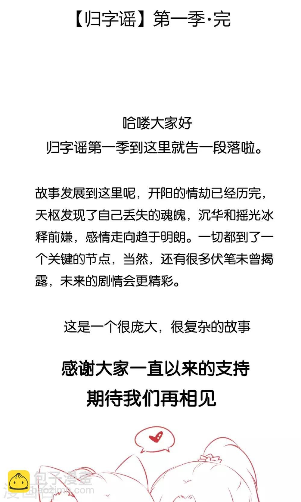 最终话