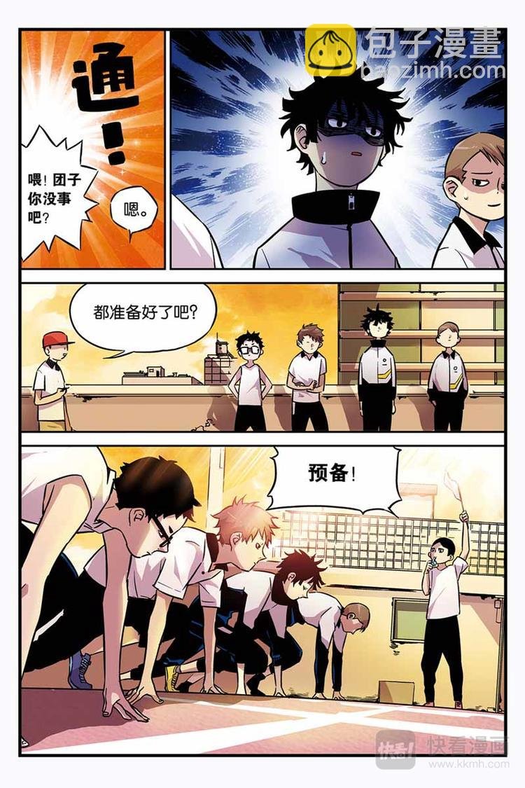 第01话 颠倒世界