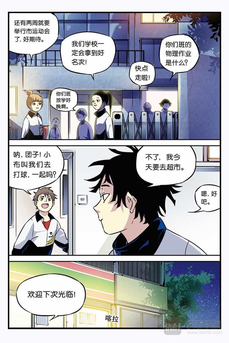 第01话 颠倒世界