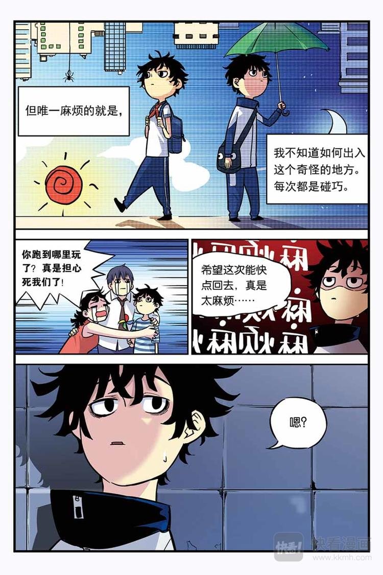 第01话 颠倒世界
