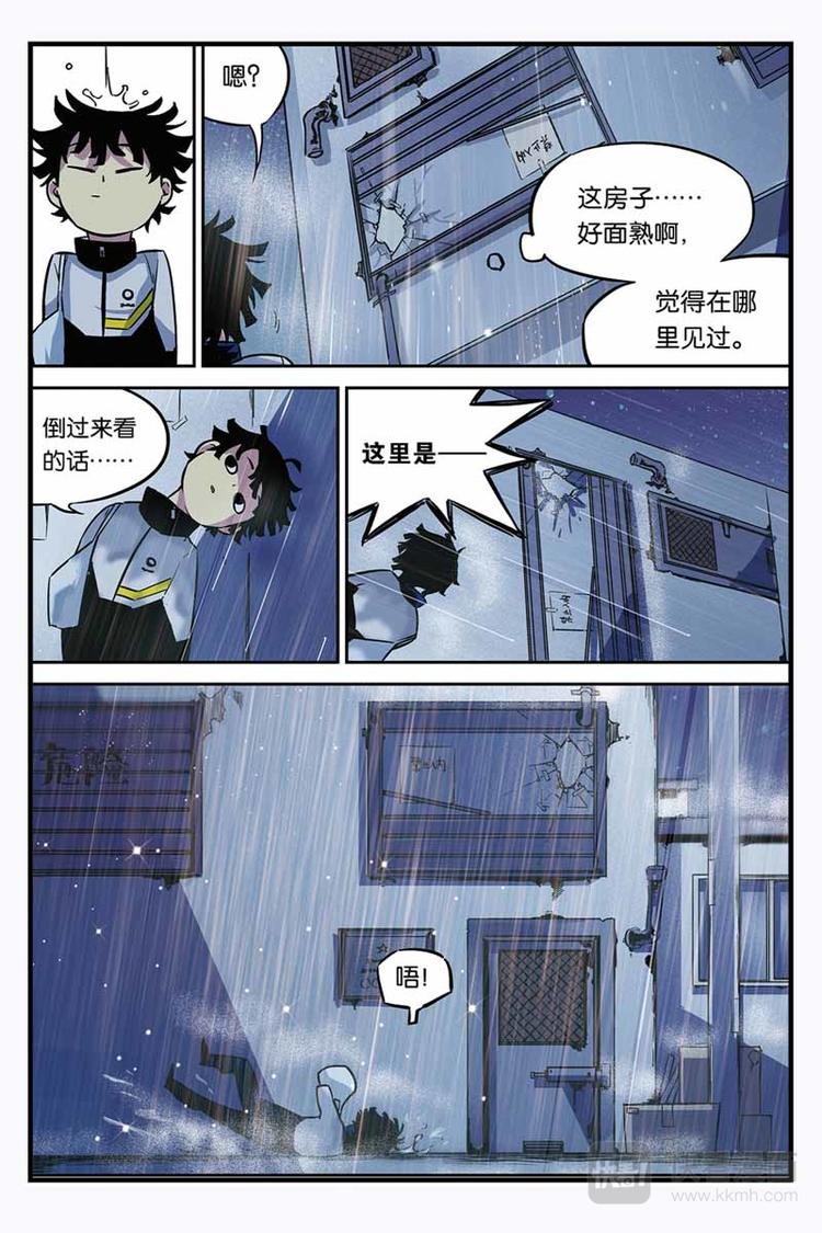 第01话 颠倒世界