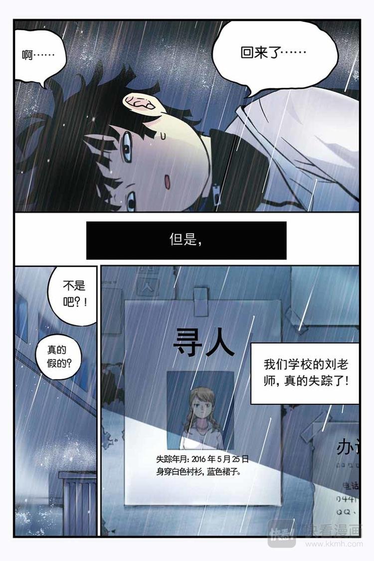 第01话 颠倒世界