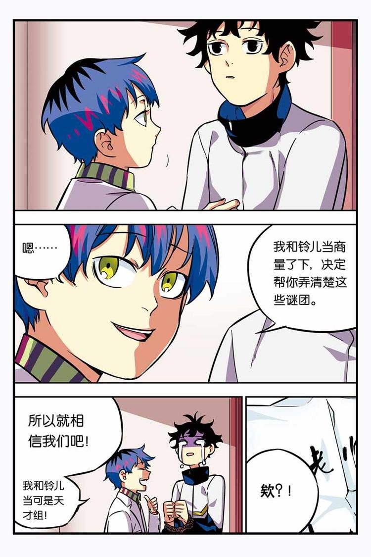 第11话 更多的世界