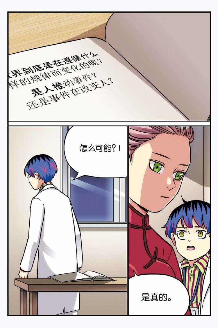 第14话 安慰