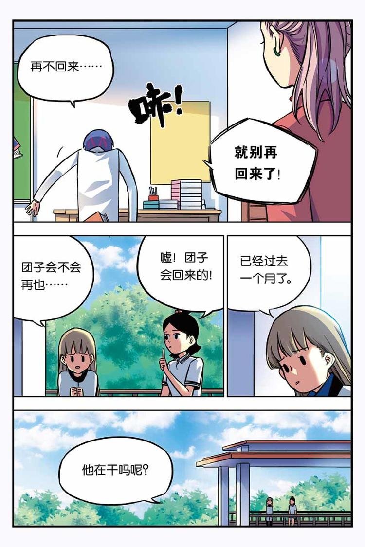 第16话 失踪