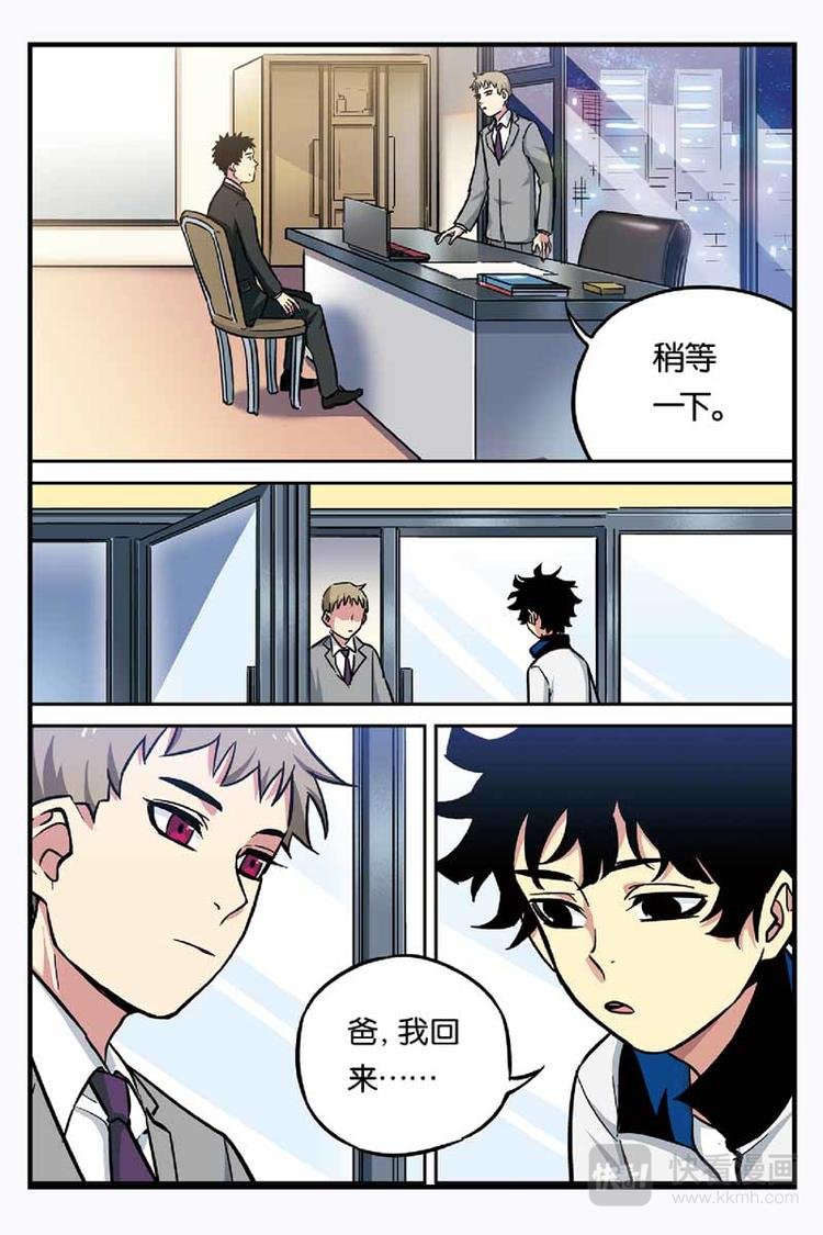 第18话 回来就好