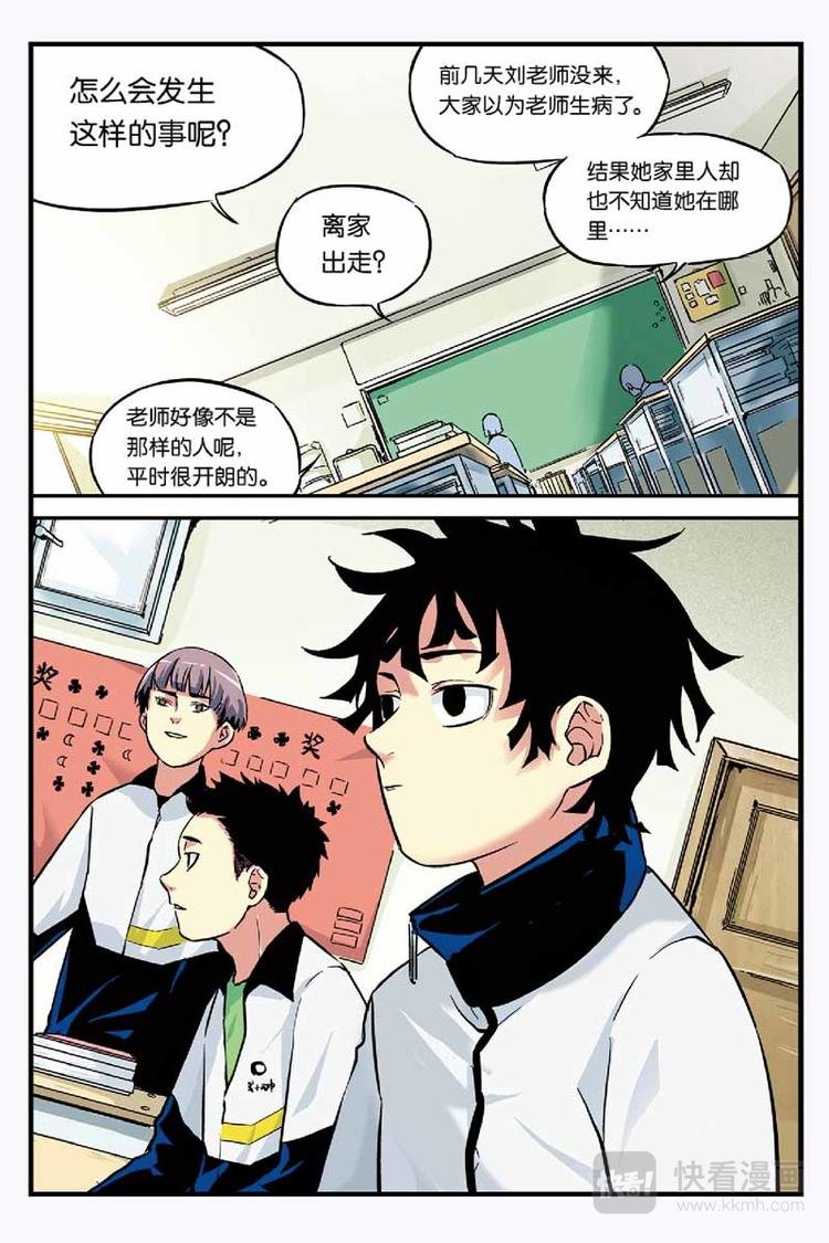 第02话 告知小海