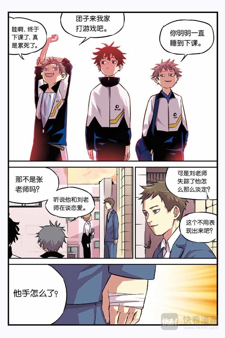 第02话 告知小海