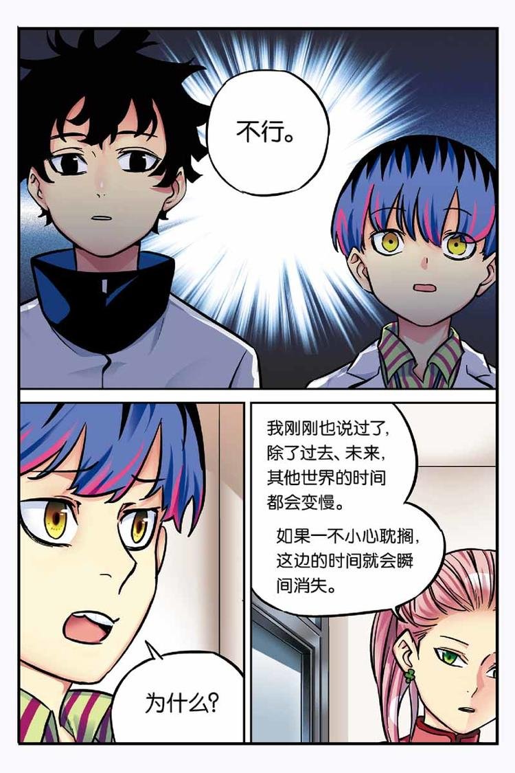 第20话 弄清真相