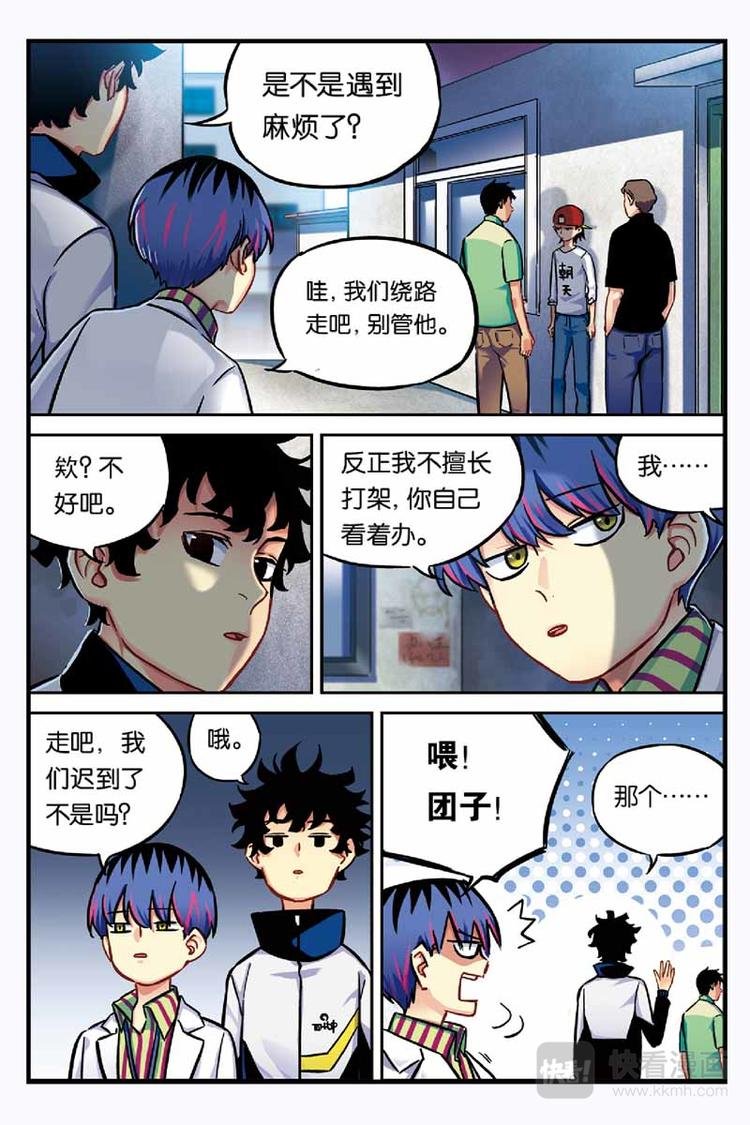 第20话 弄清真相