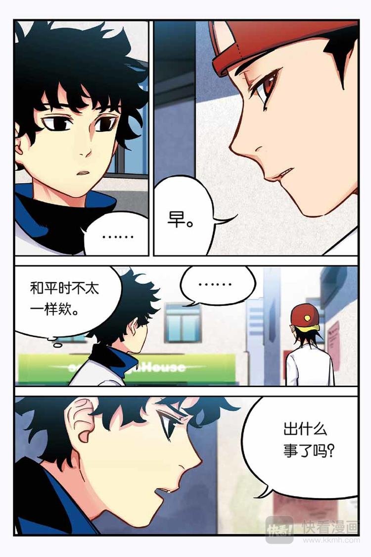 第20话 弄清真相