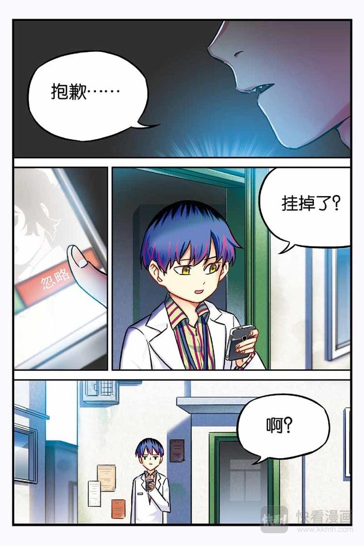 第20话 弄清真相