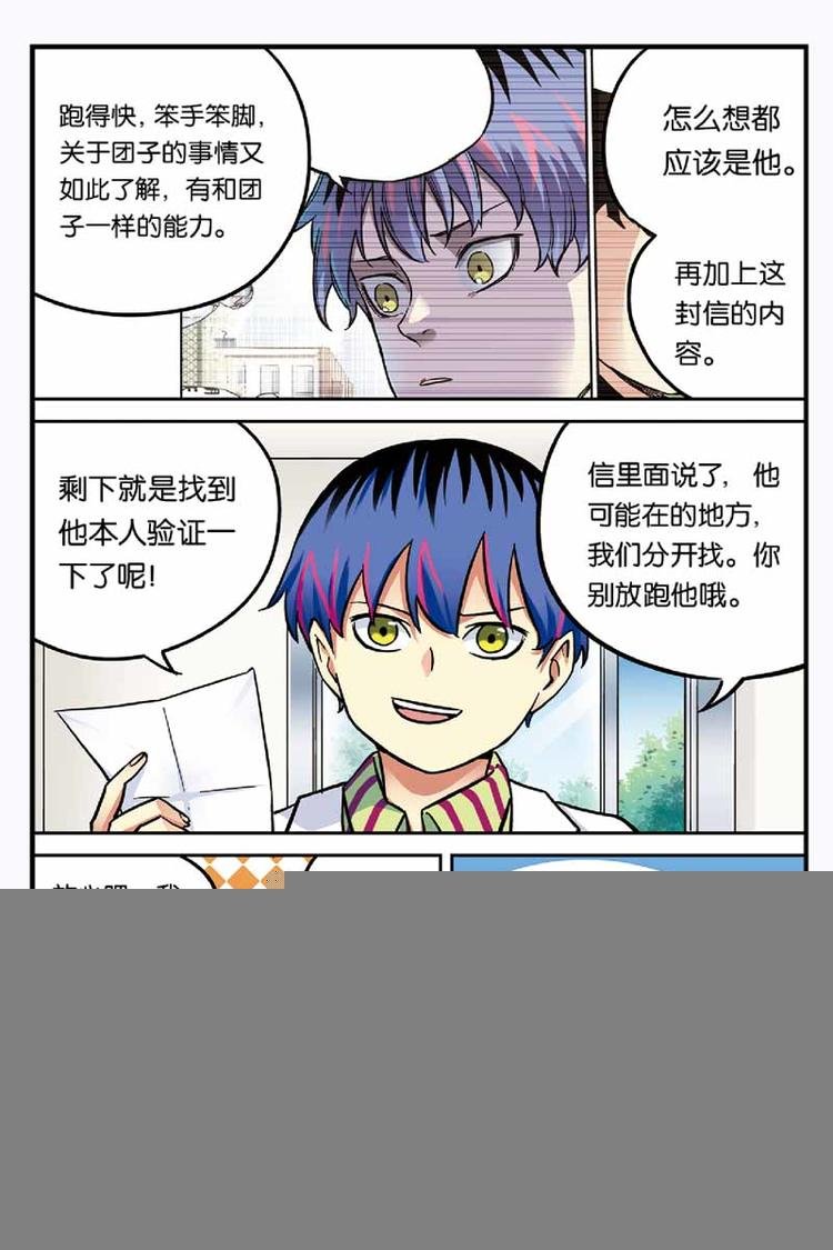 第21话 思念