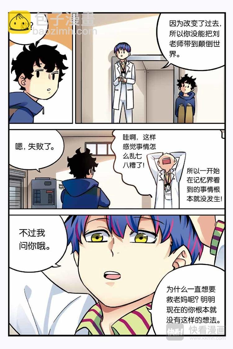 第22话 改变