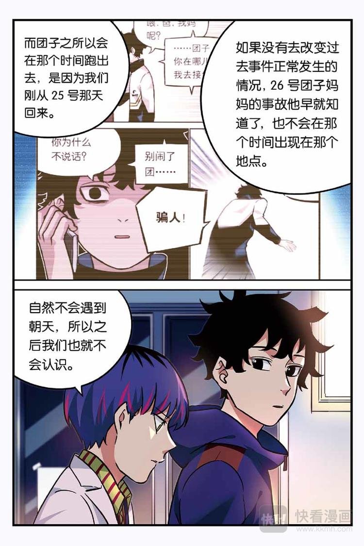 第23话 帮忙
