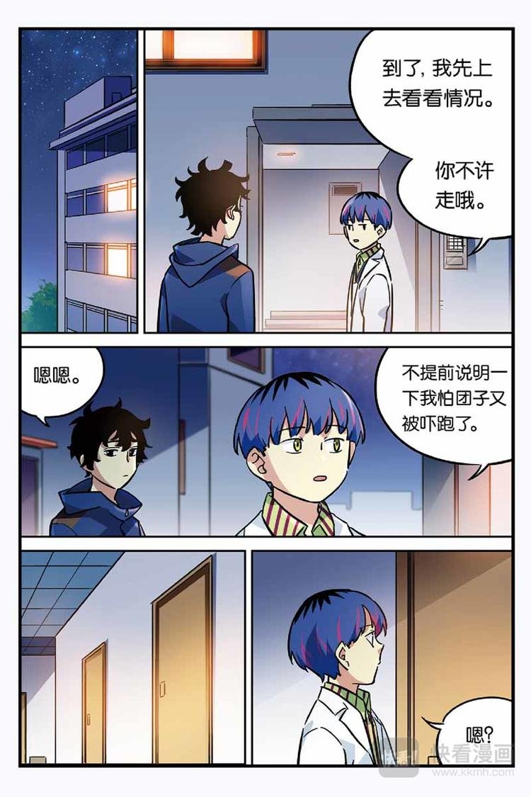 第23话 帮忙