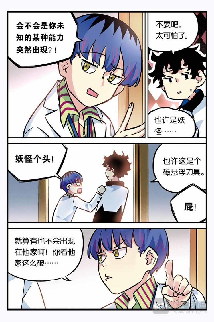 第24话 重要的事情