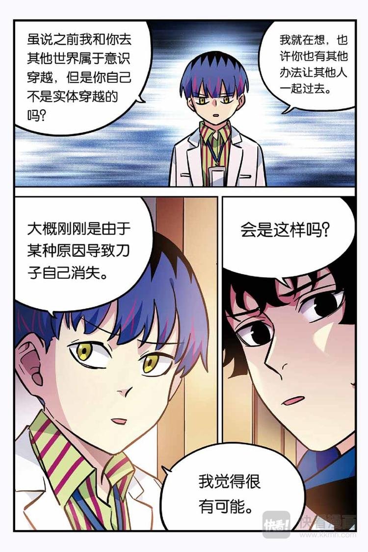 第24话 重要的事情