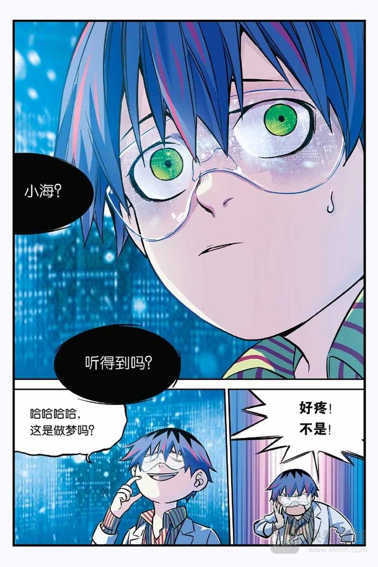 第03话 环游神秘世界