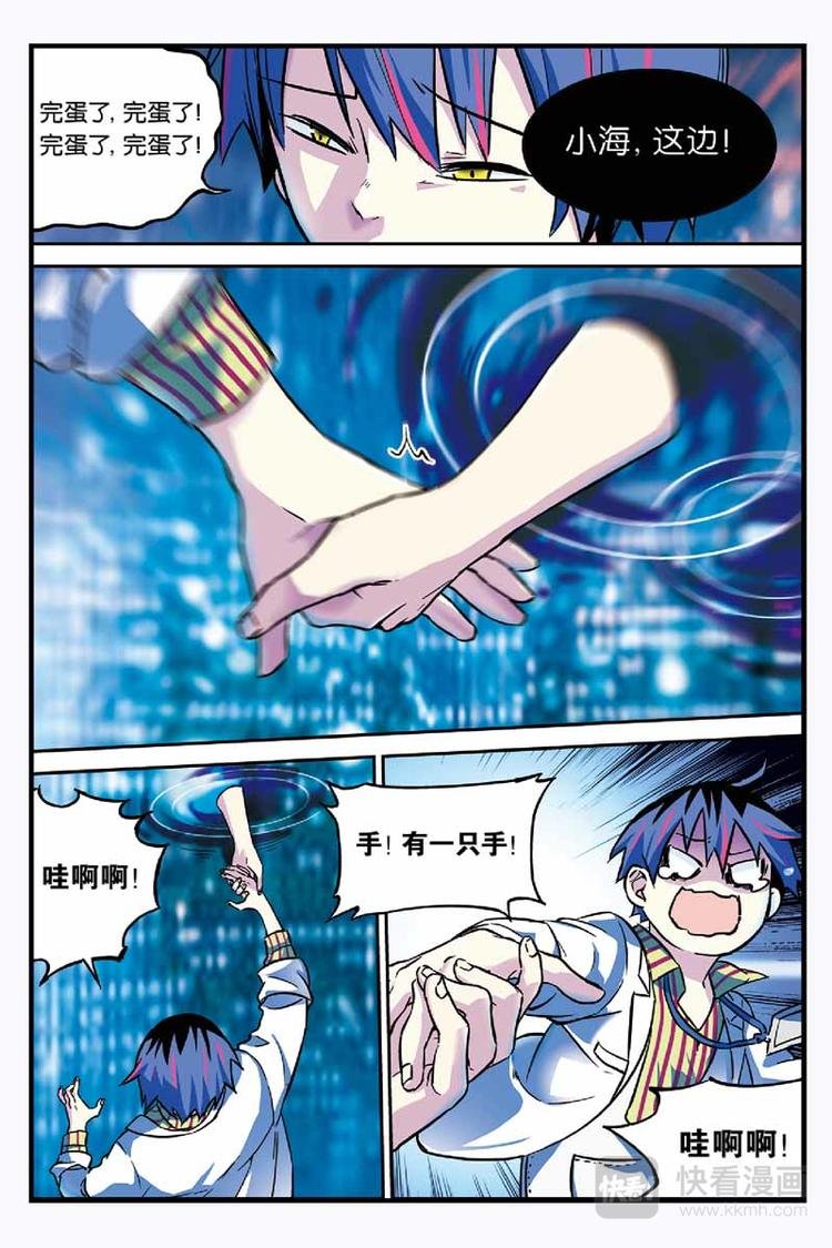 第03话 环游神秘世界