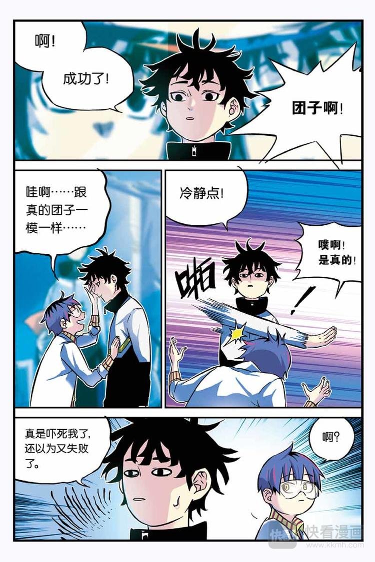 第03话 环游神秘世界