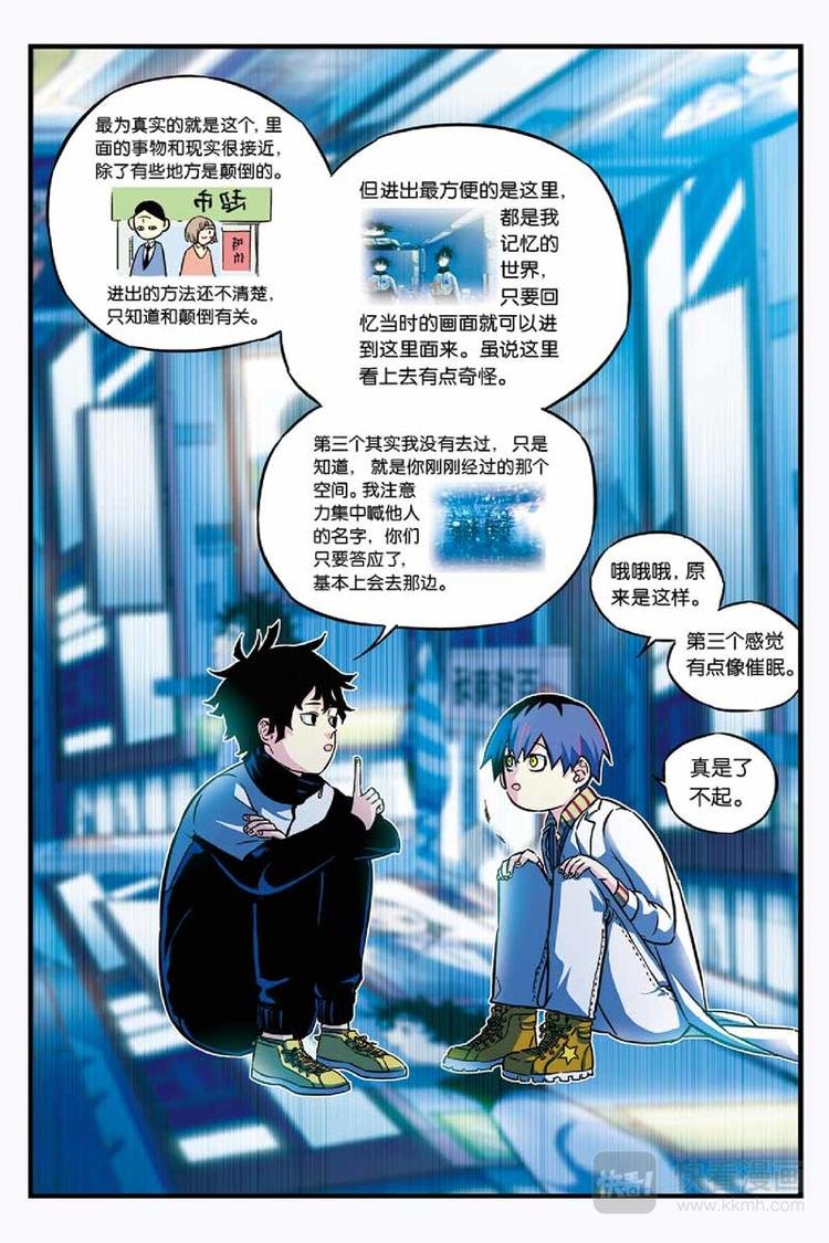 第03话 环游神秘世界