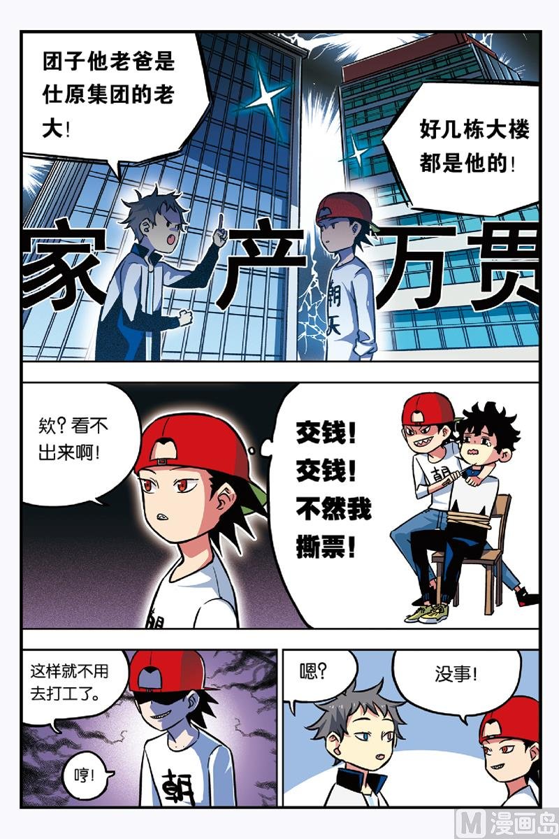 第16话 下