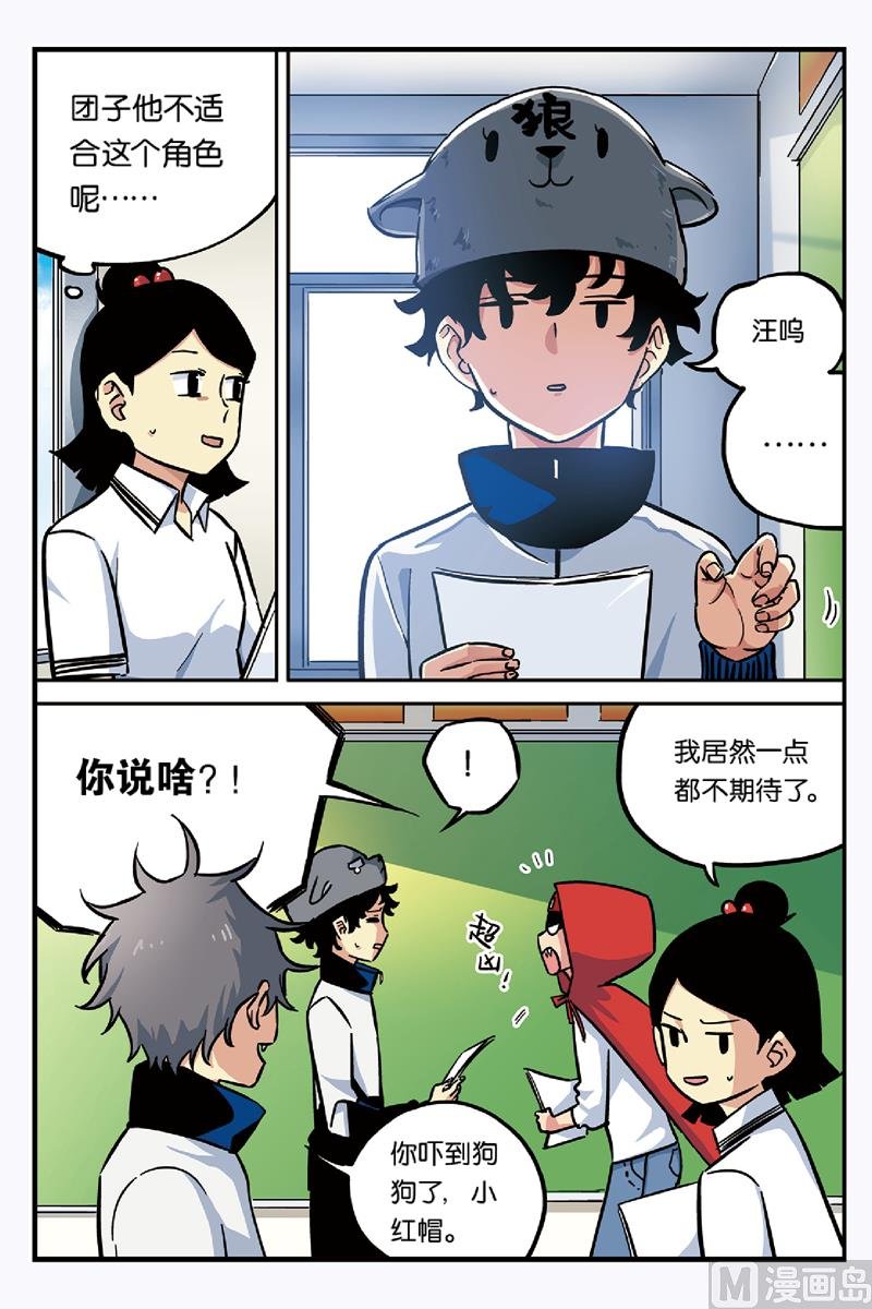 第19话 2
