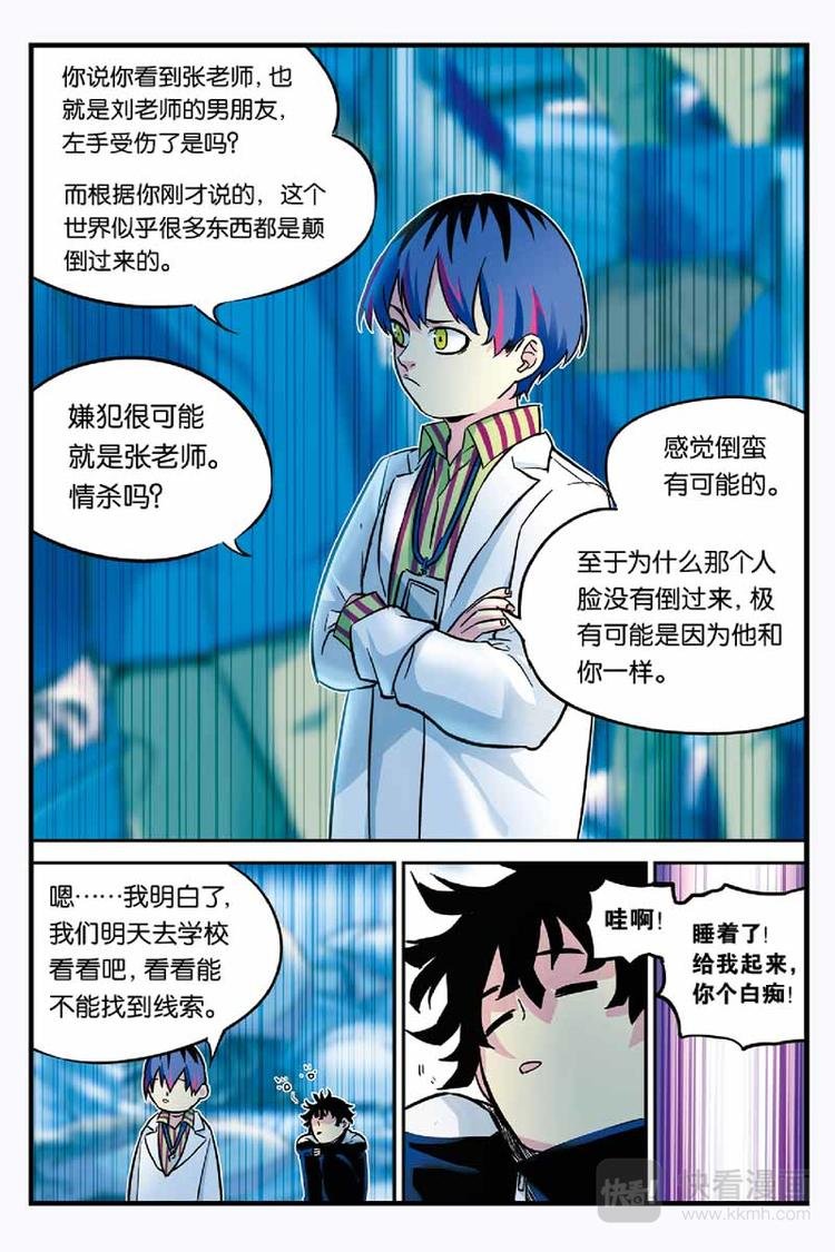 第04话 朝天
