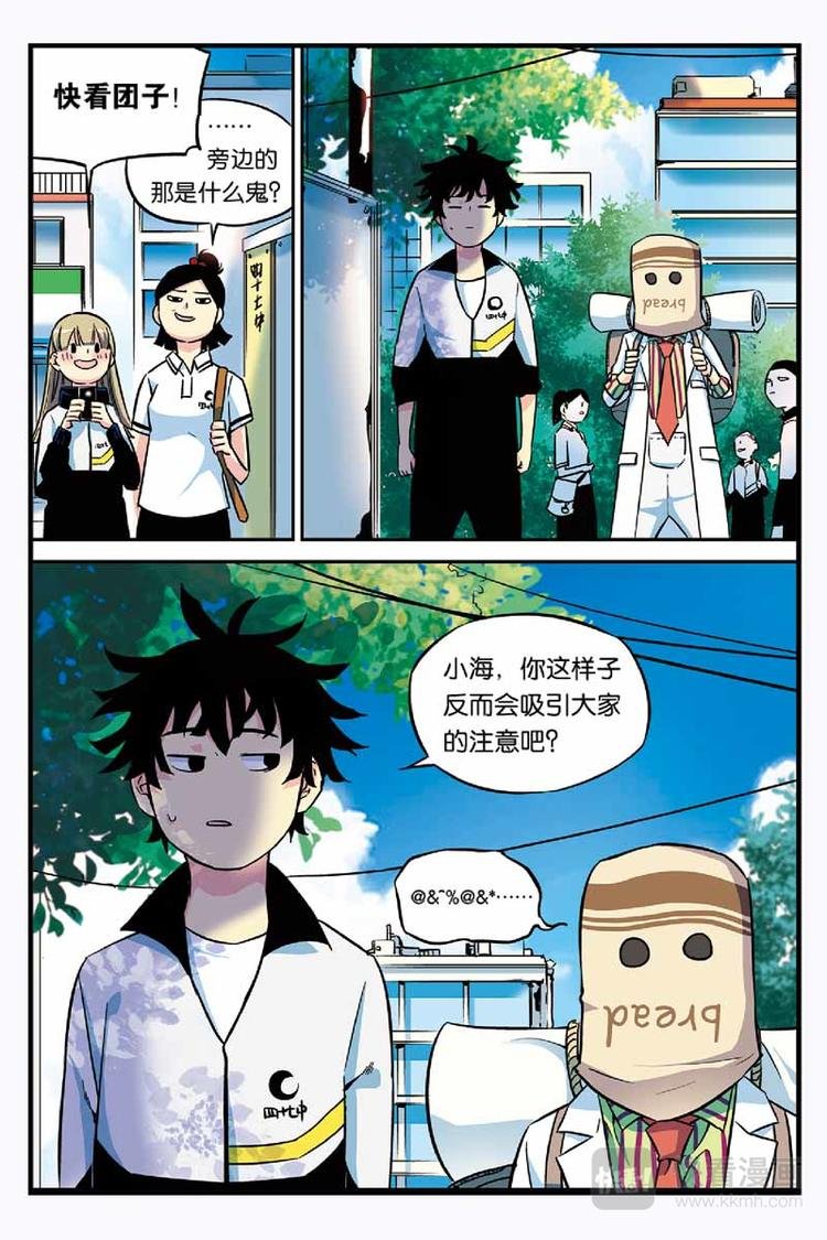 第04话 朝天