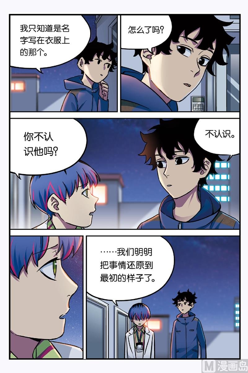 第22话 2