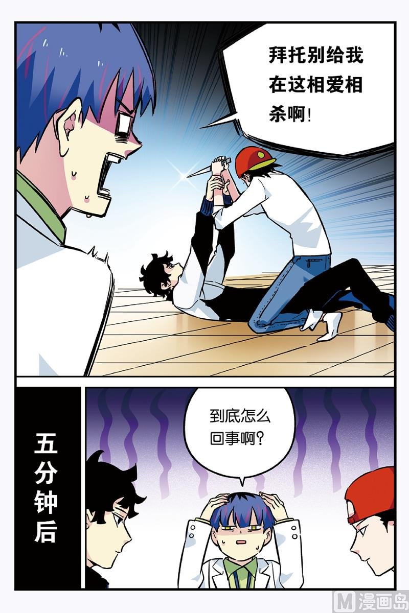 第23话 2