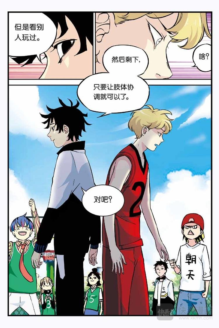 第05话 天才