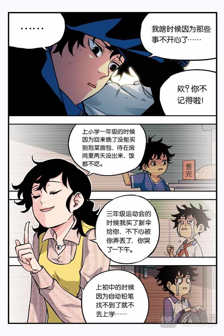 09凶手到底是谁