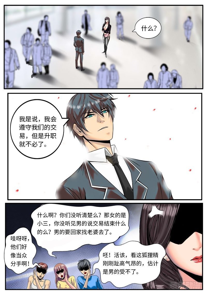 老板请开始你的表演