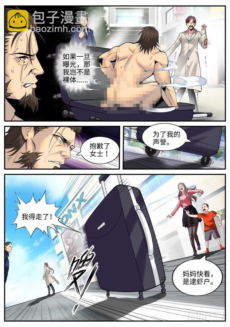逮虾户