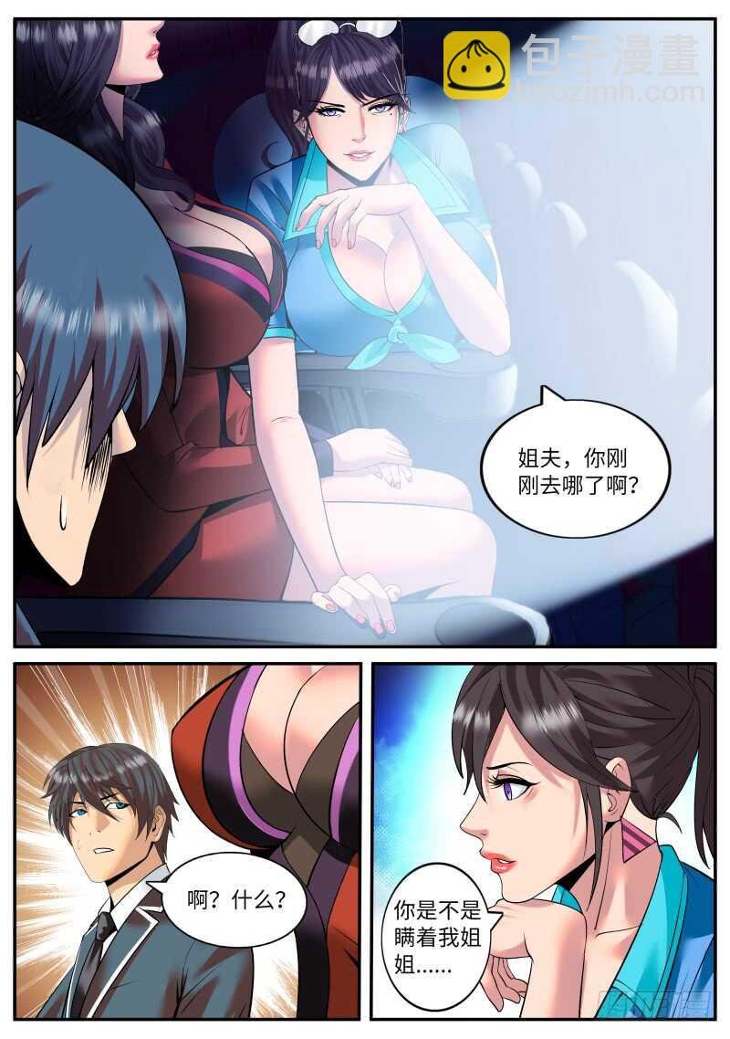 逮虾户