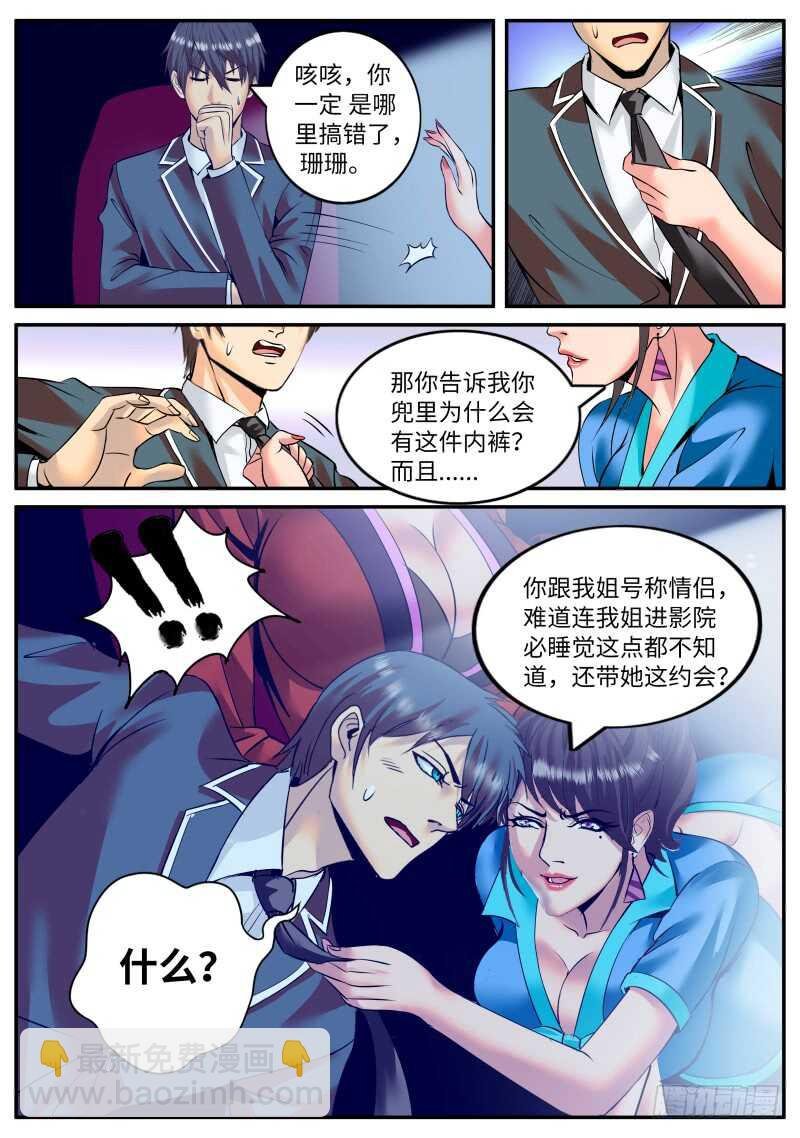 逮虾户