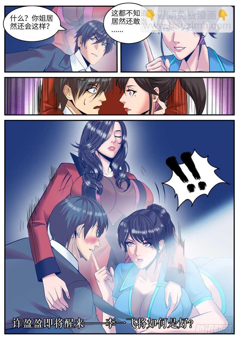 逮虾户