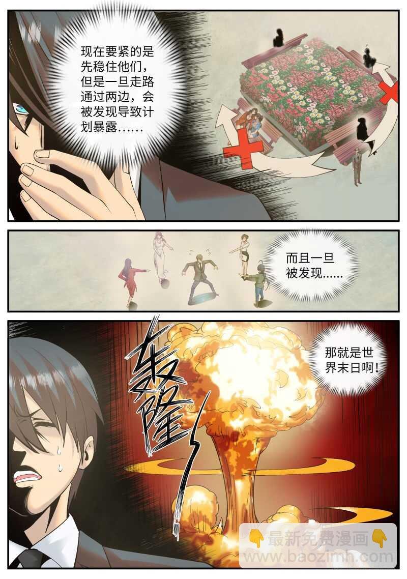 世界末日！