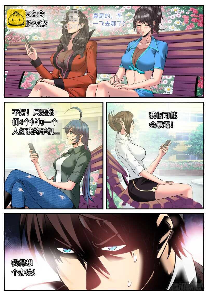 世界末日！