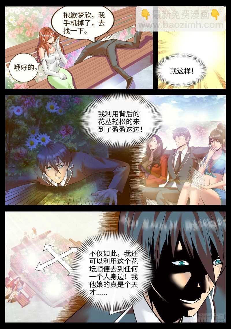 世界末日！
