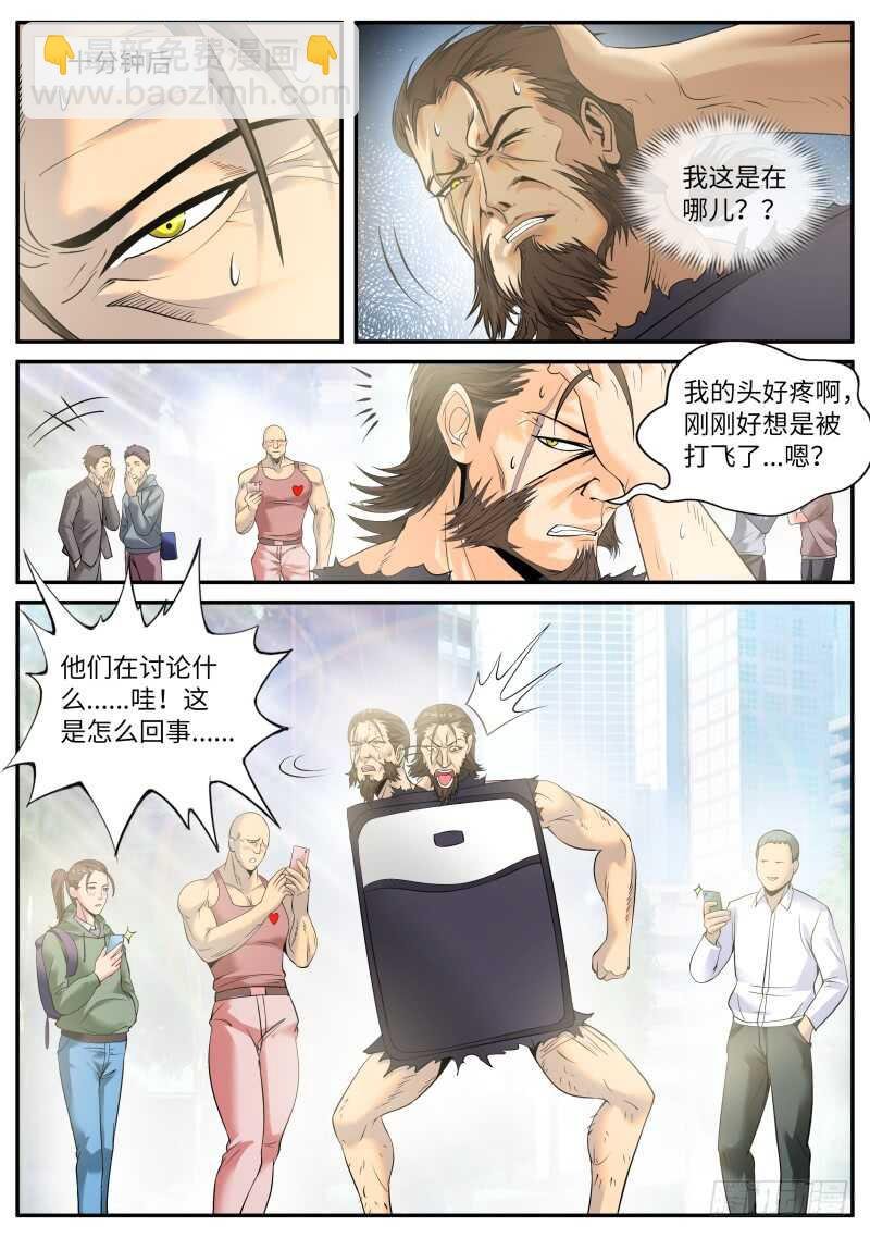世界末日！
