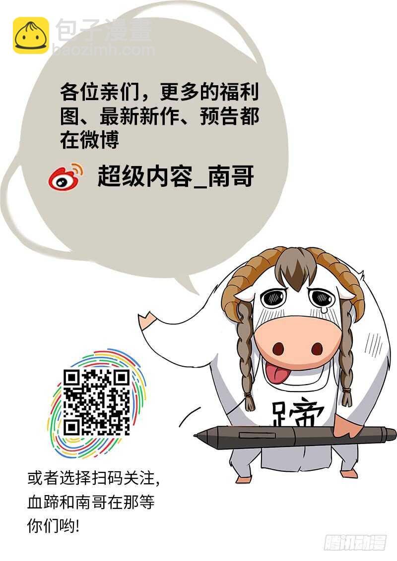 世界末日！